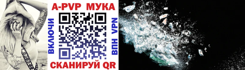Alpha-PVP кристаллы  Купить закладки  Сосногорск 