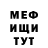 Амфетамин Розовый Mergel Balasanyan