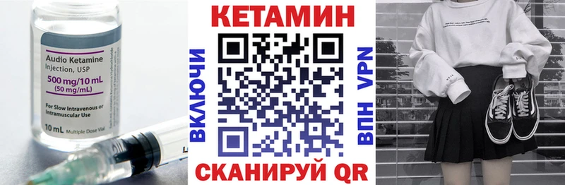 Купить закладки  Сосногорск  КЕТАМИН VHQ 