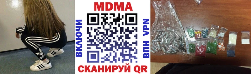 MDMA кристаллы  Купить закладки  Сосногорск 