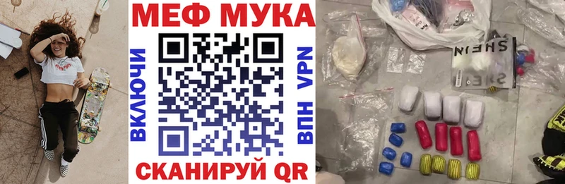 МЕФ кристаллы Купить закладки Сосногорск