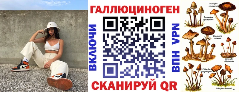 Псилоцибиновые грибы ЛСД  Купить закладки  Сосногорск 